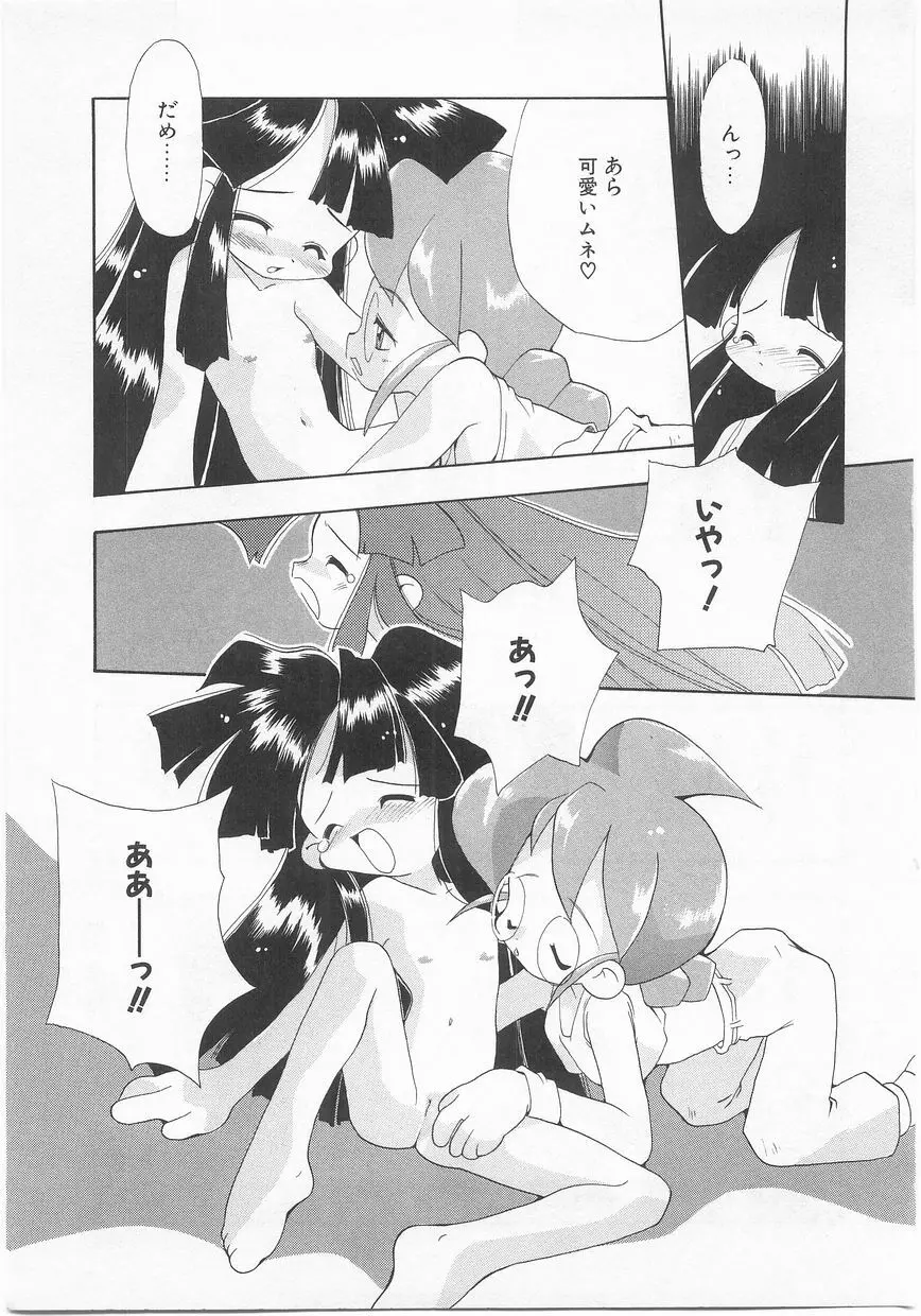 COMIC アリスくらぶ Vol. 2 Page.106