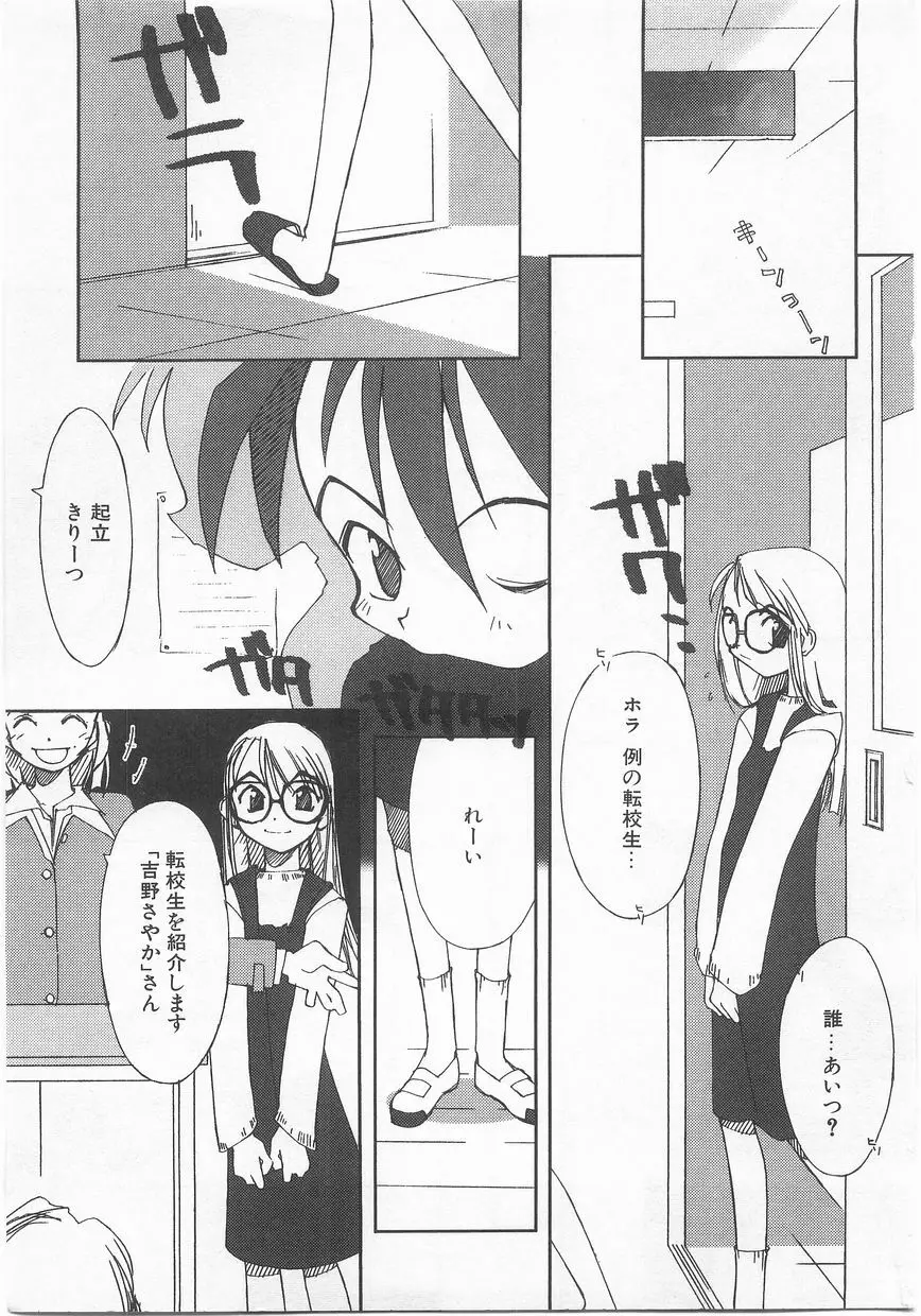 COMIC アリスくらぶ Vol. 2 Page.108