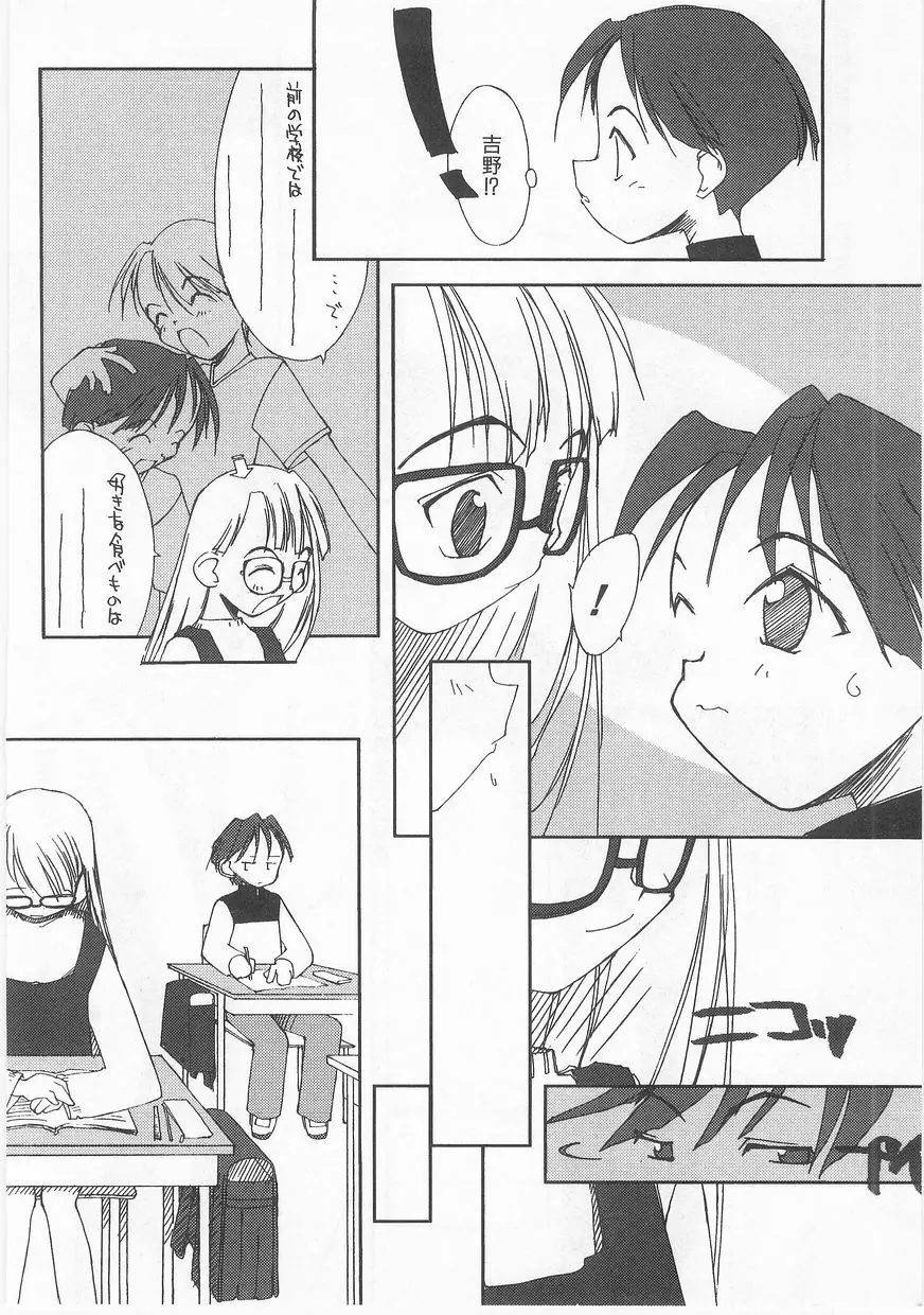 COMIC アリスくらぶ Vol. 2 Page.109