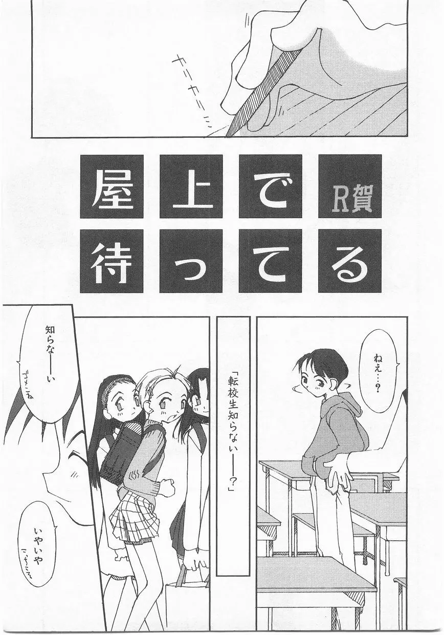 COMIC アリスくらぶ Vol. 2 Page.110