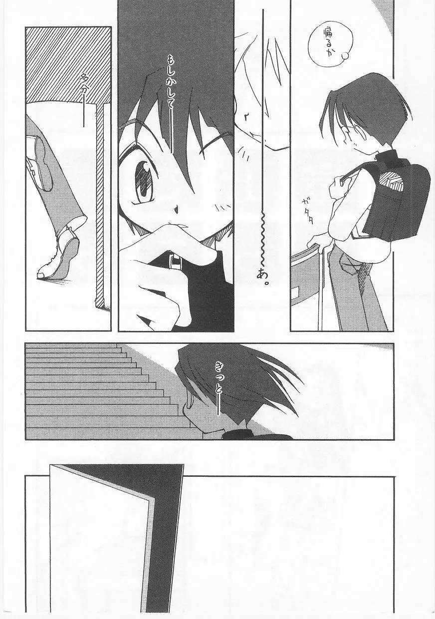 COMIC アリスくらぶ Vol. 2 Page.111