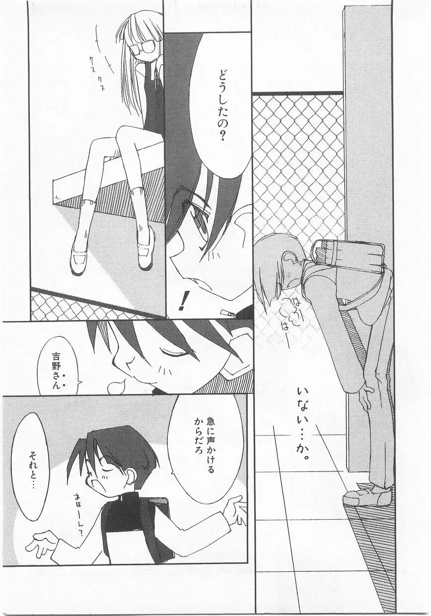 COMIC アリスくらぶ Vol. 2 Page.112
