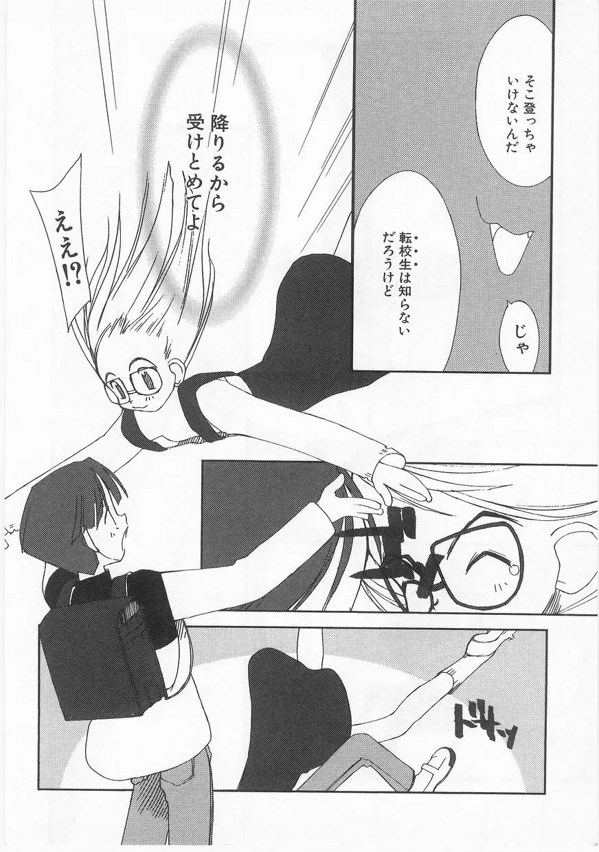 COMIC アリスくらぶ Vol. 2 Page.113