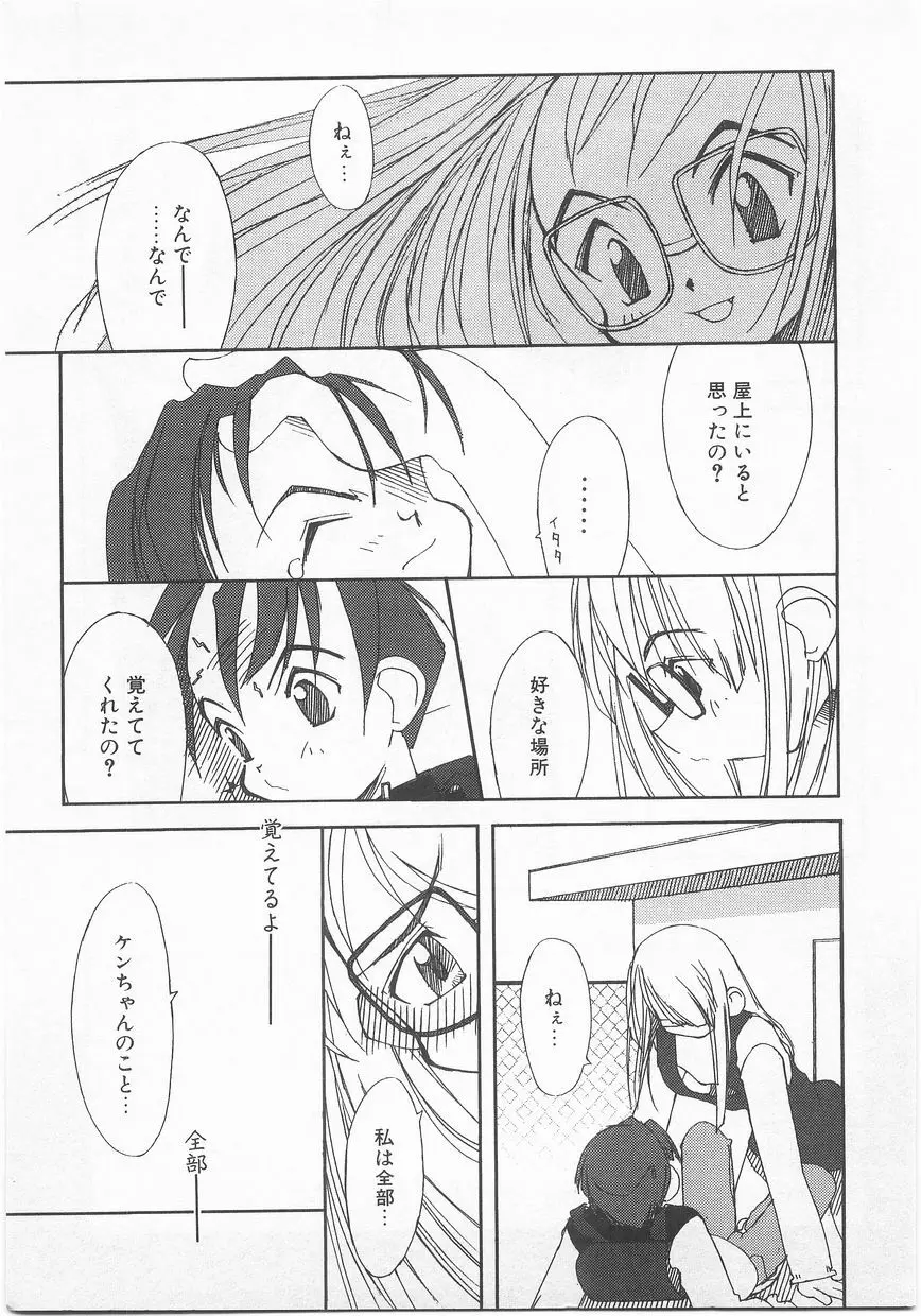 COMIC アリスくらぶ Vol. 2 Page.114