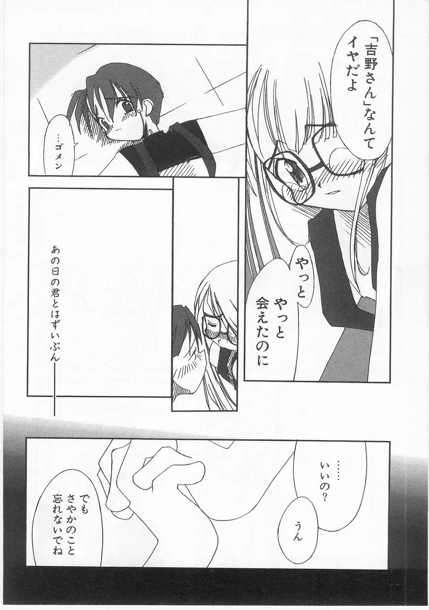 COMIC アリスくらぶ Vol. 2 Page.115