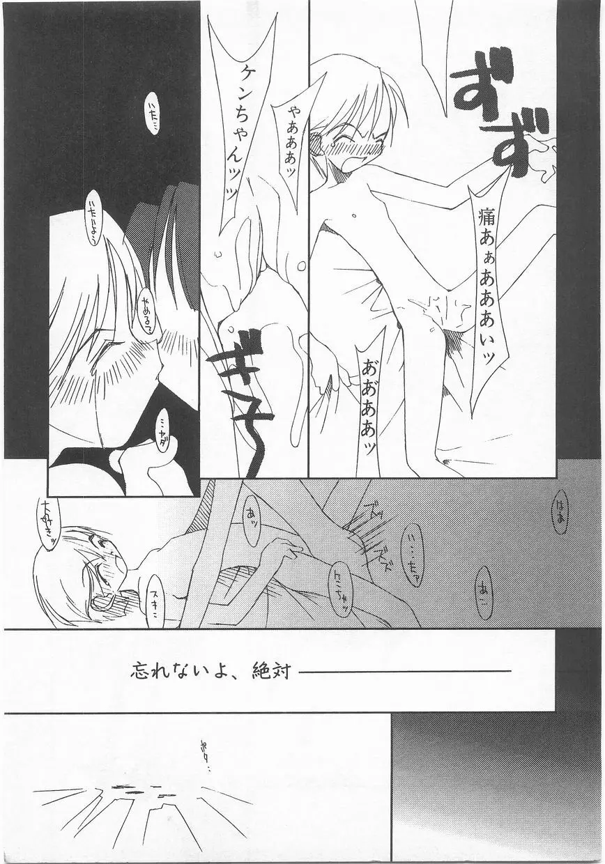 COMIC アリスくらぶ Vol. 2 Page.116