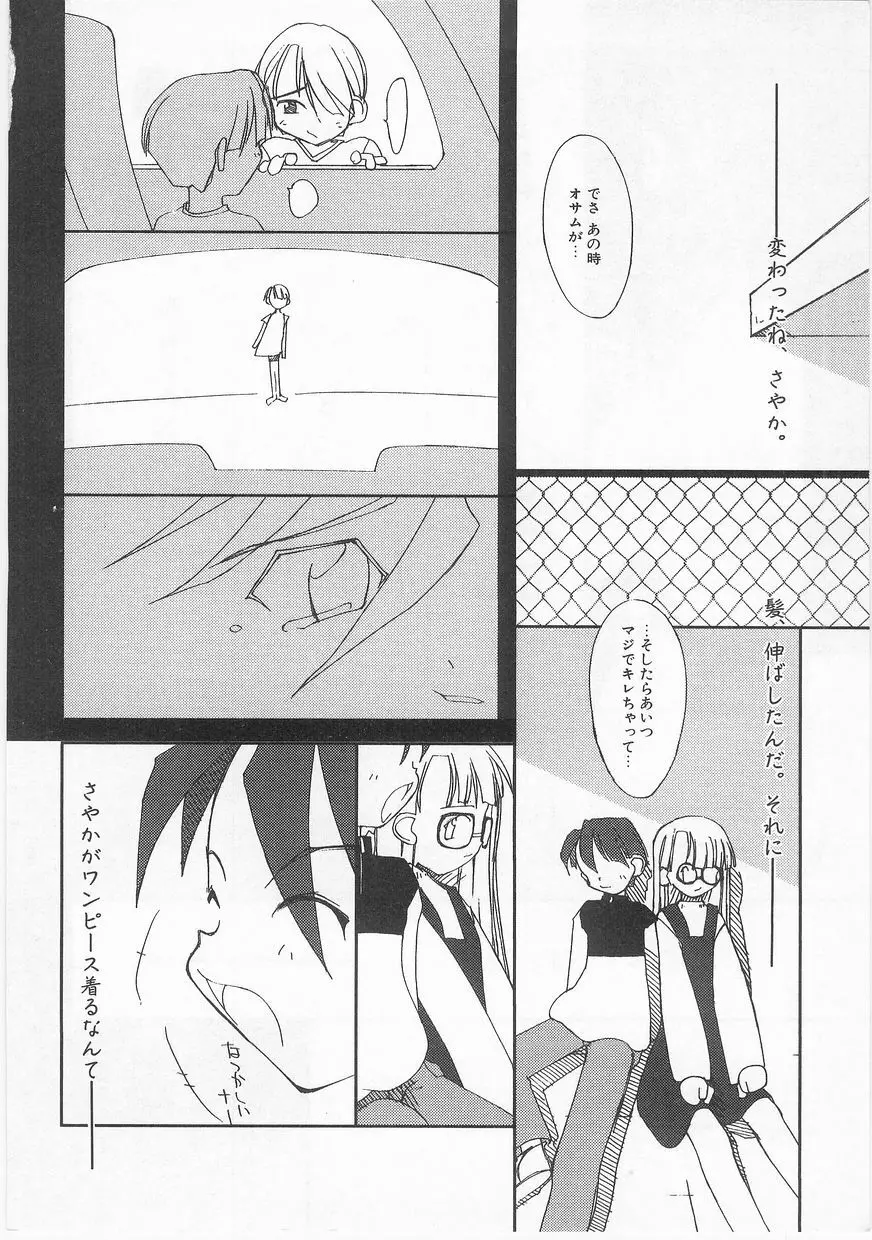 COMIC アリスくらぶ Vol. 2 Page.117