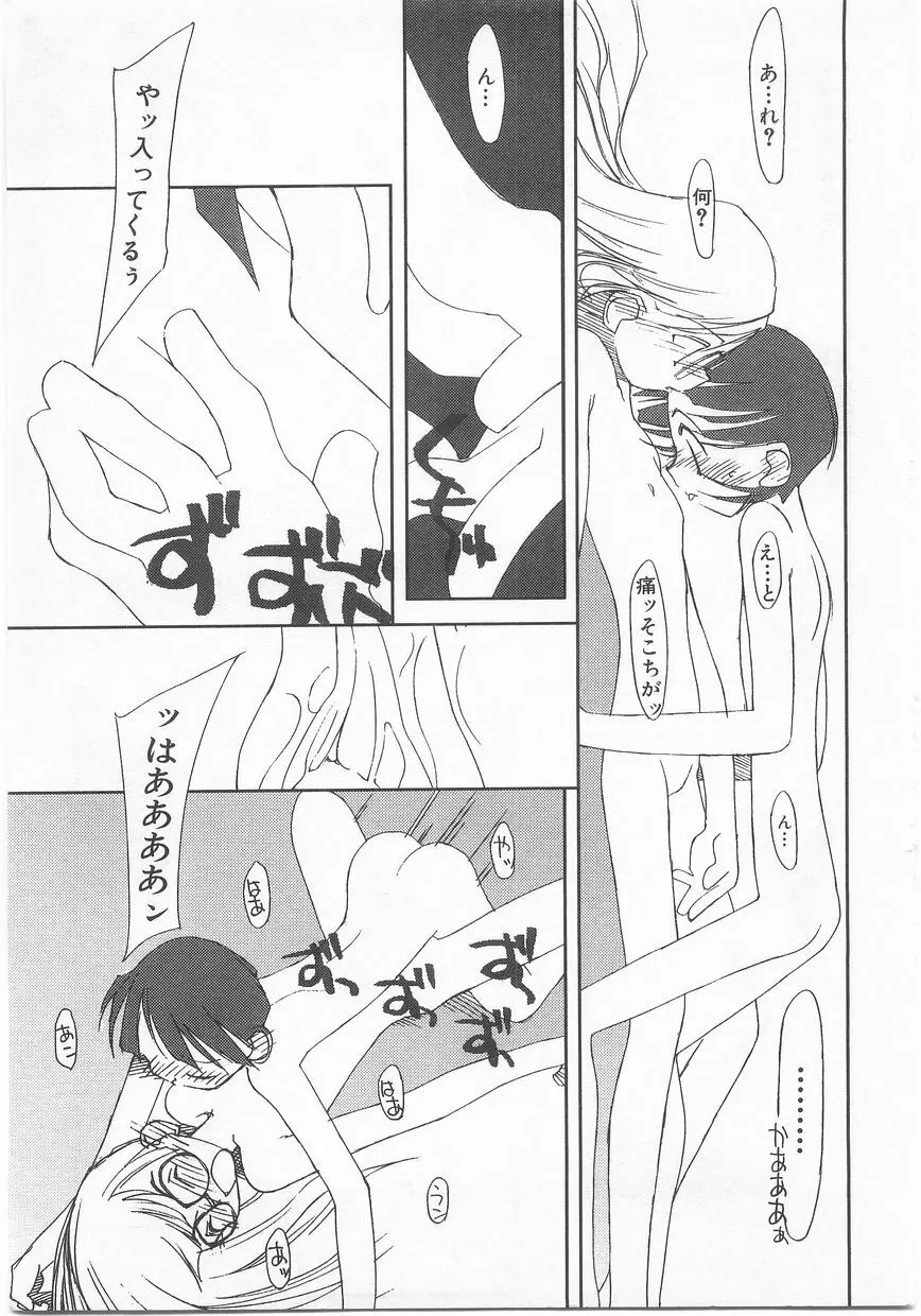 COMIC アリスくらぶ Vol. 2 Page.120