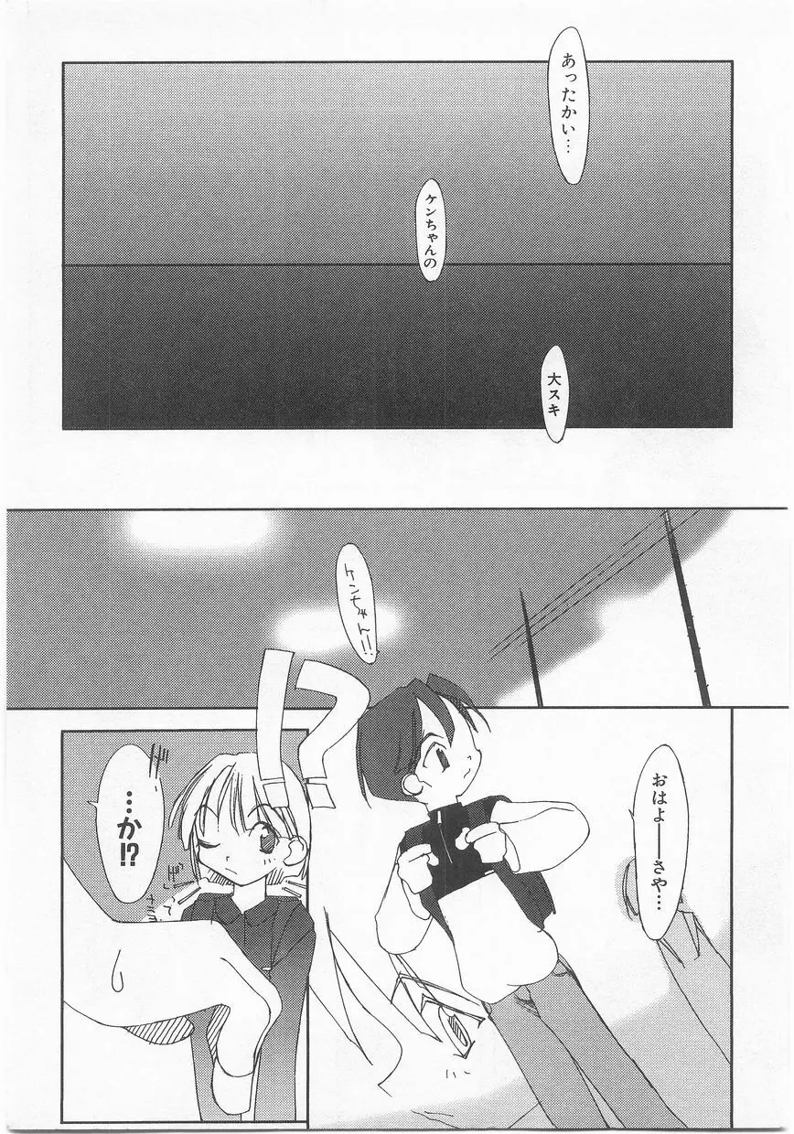 COMIC アリスくらぶ Vol. 2 Page.122