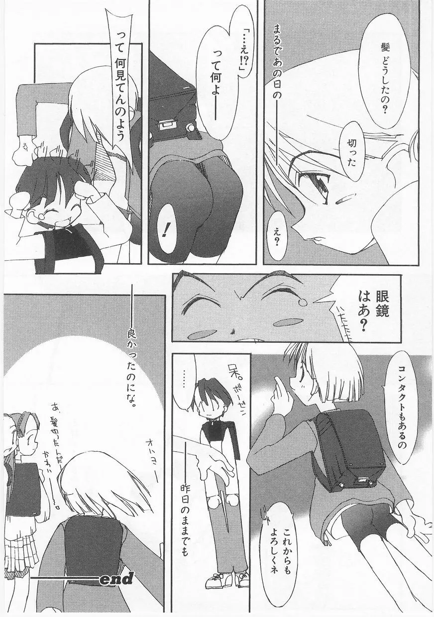 COMIC アリスくらぶ Vol. 2 Page.123