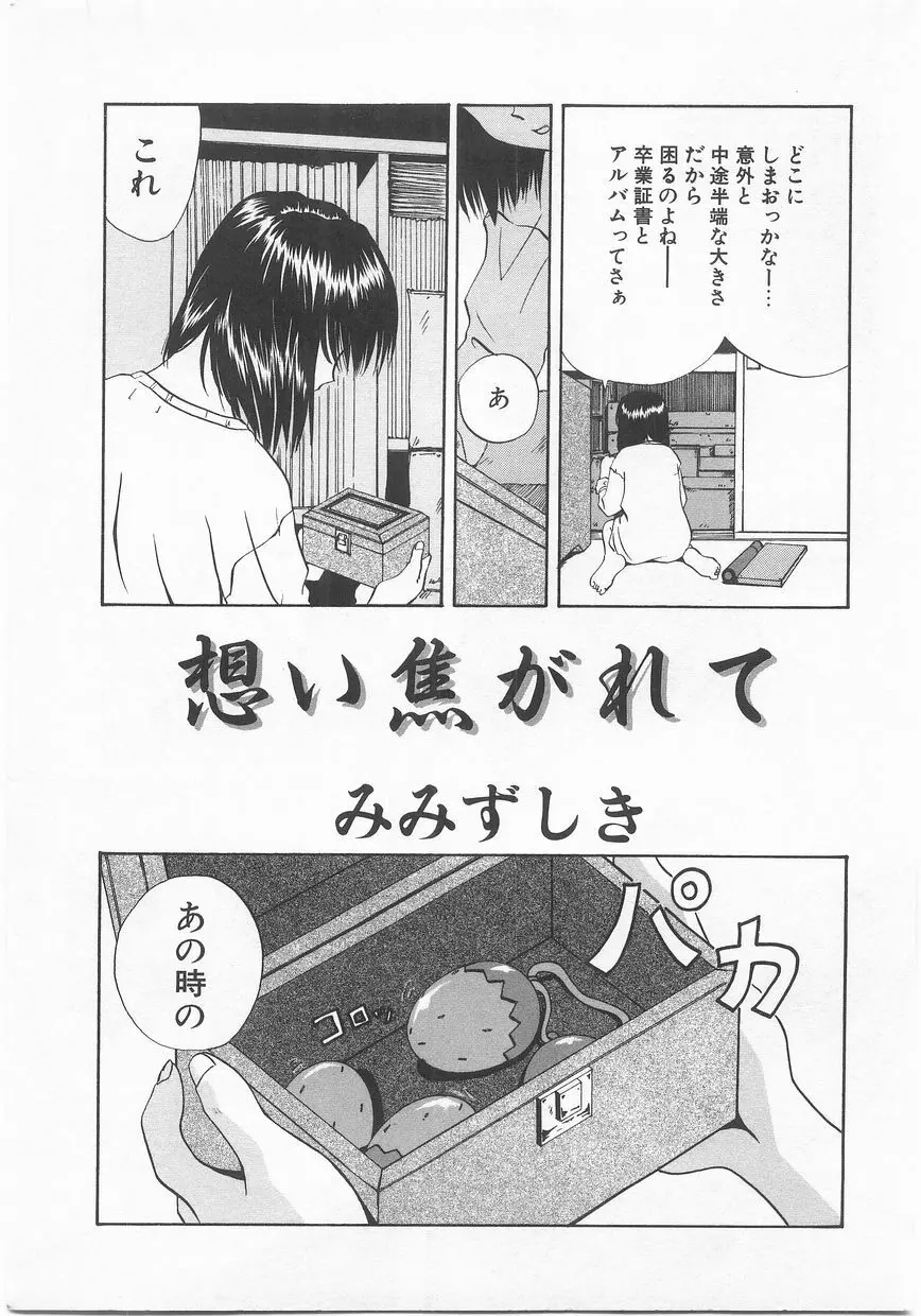 COMIC アリスくらぶ Vol. 2 Page.124