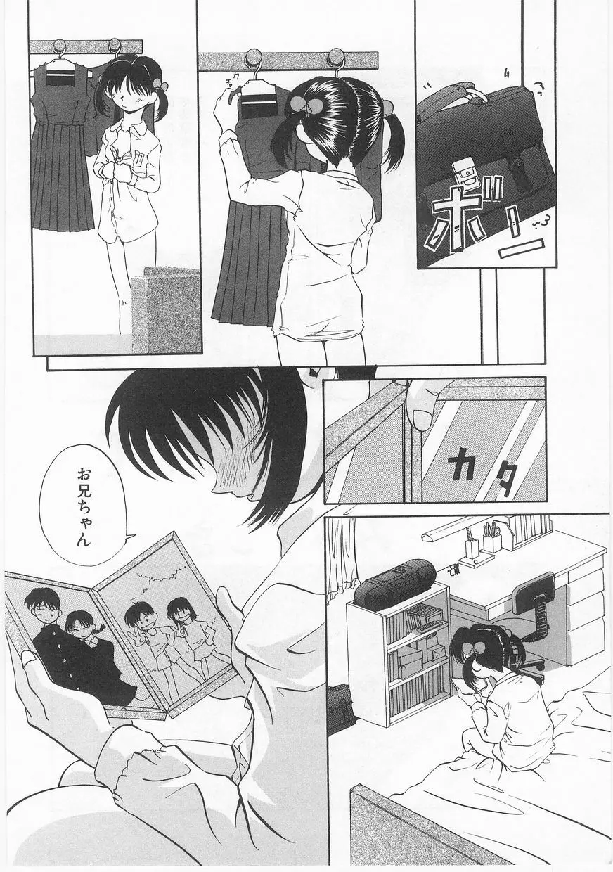 COMIC アリスくらぶ Vol. 2 Page.125