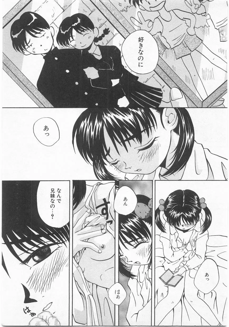 COMIC アリスくらぶ Vol. 2 Page.126