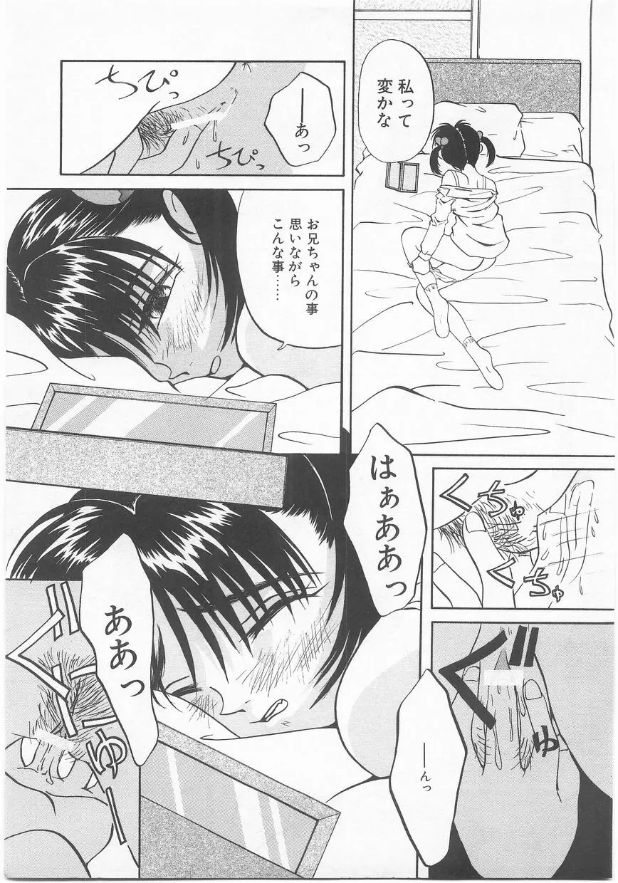 COMIC アリスくらぶ Vol. 2 Page.128