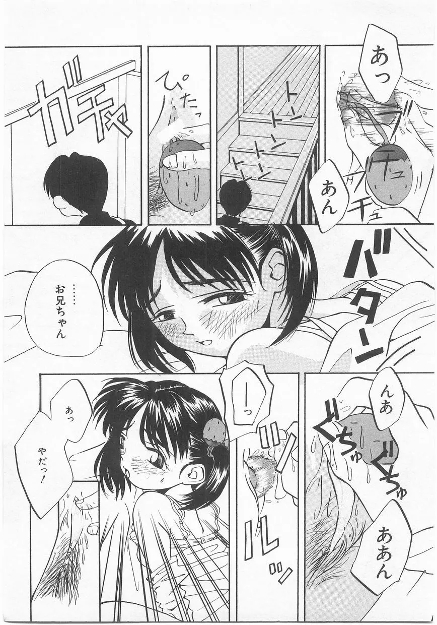 COMIC アリスくらぶ Vol. 2 Page.130