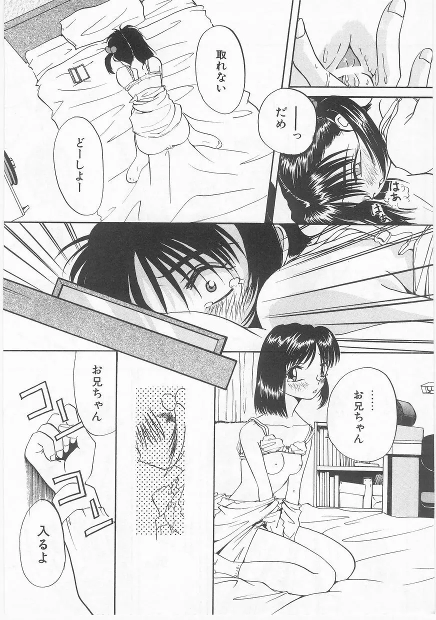 COMIC アリスくらぶ Vol. 2 Page.131
