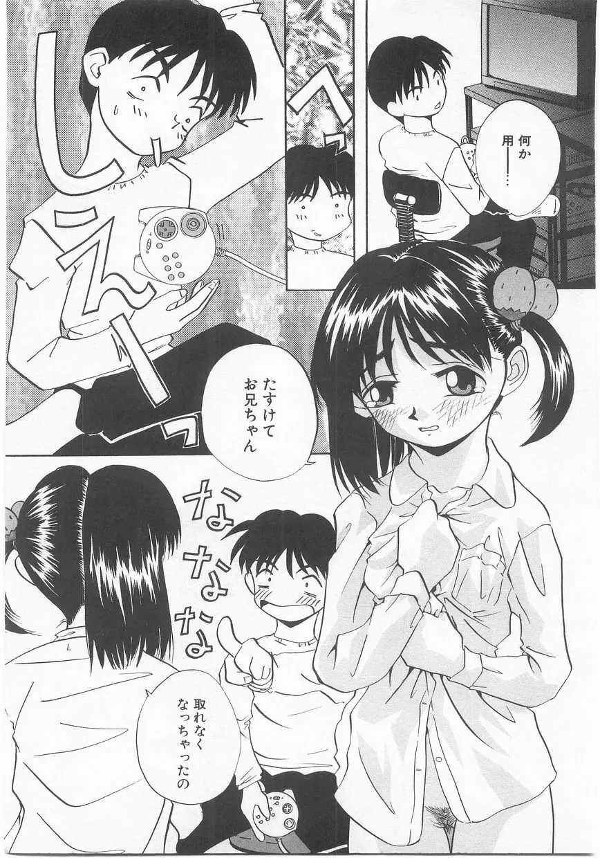 COMIC アリスくらぶ Vol. 2 Page.132