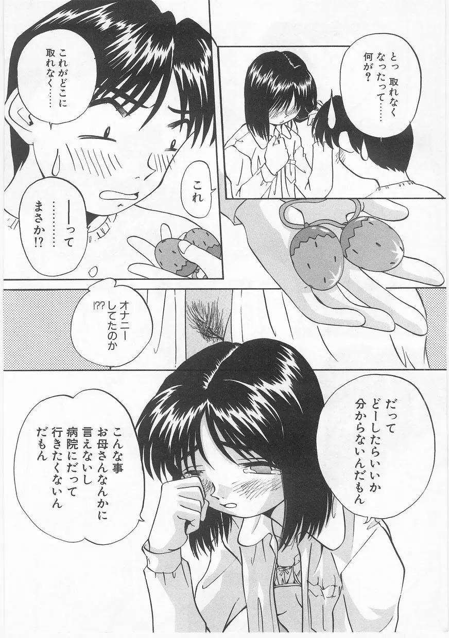 COMIC アリスくらぶ Vol. 2 Page.133
