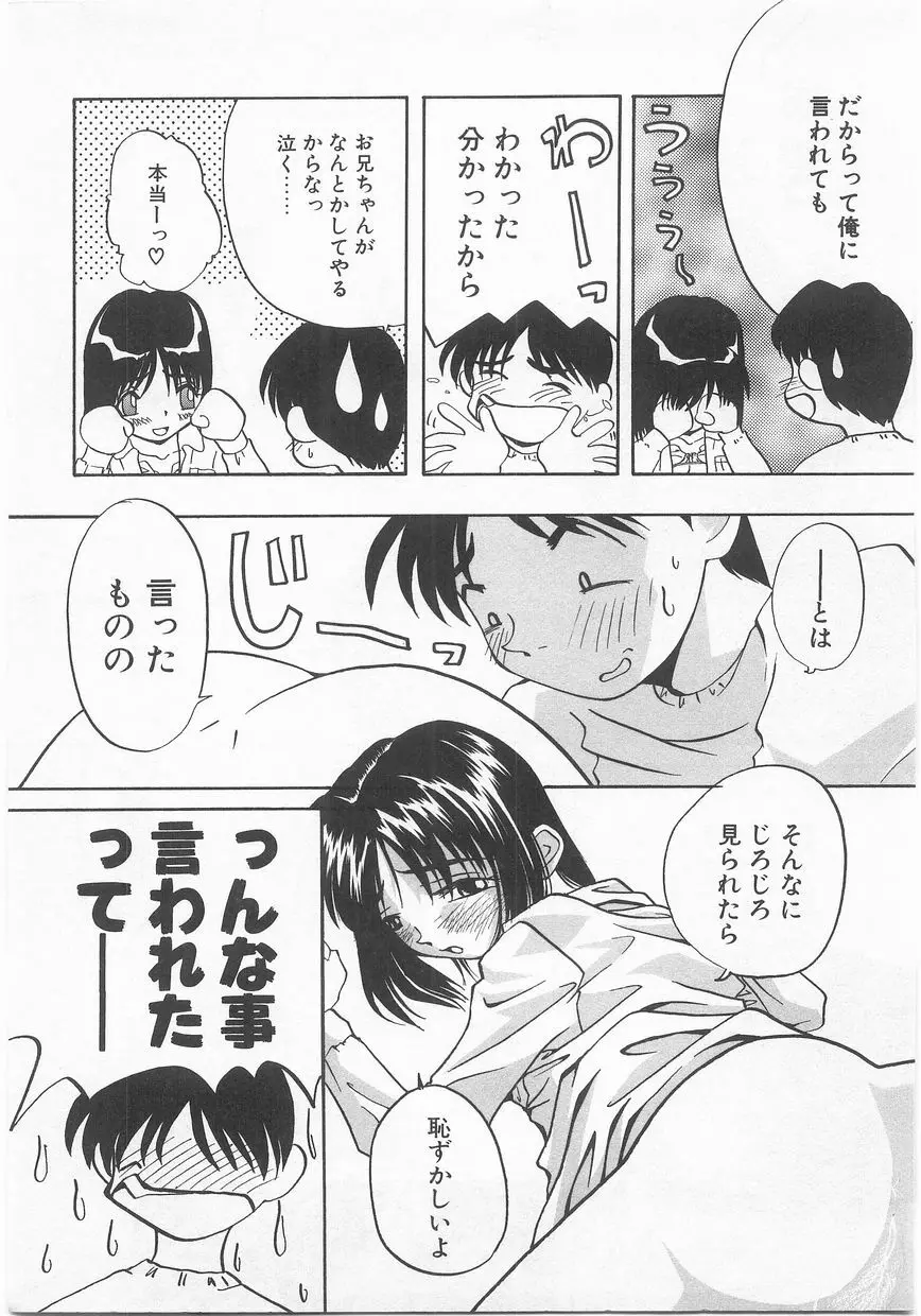 COMIC アリスくらぶ Vol. 2 Page.134