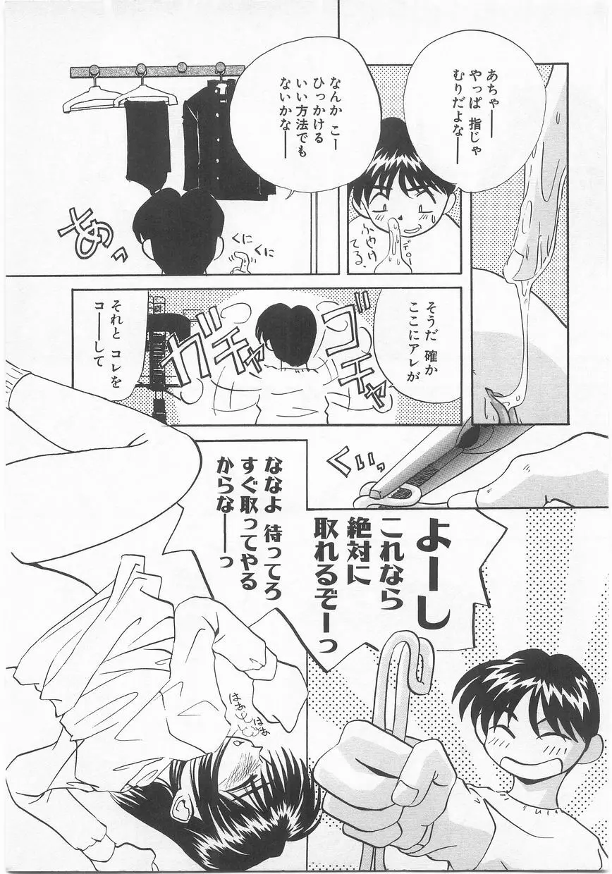 COMIC アリスくらぶ Vol. 2 Page.136