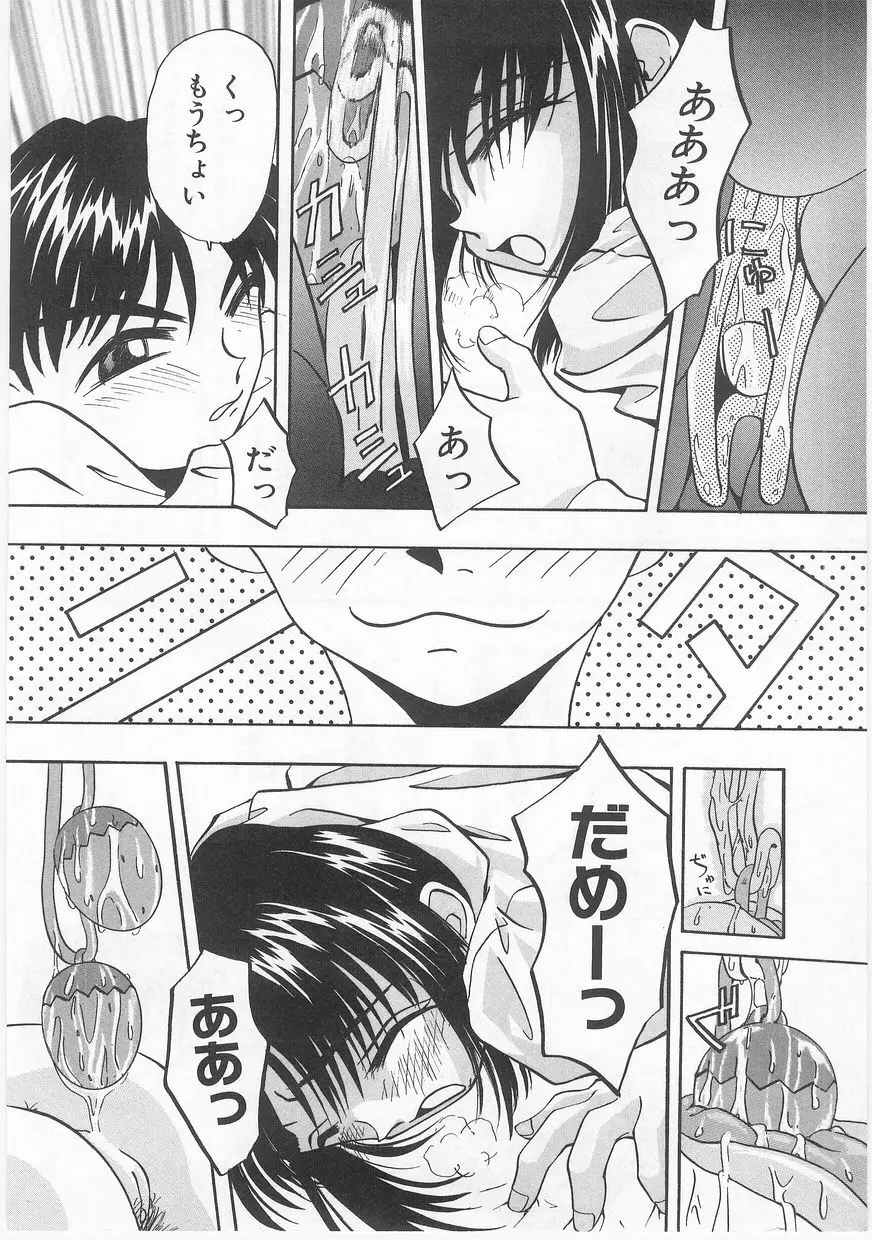 COMIC アリスくらぶ Vol. 2 Page.137