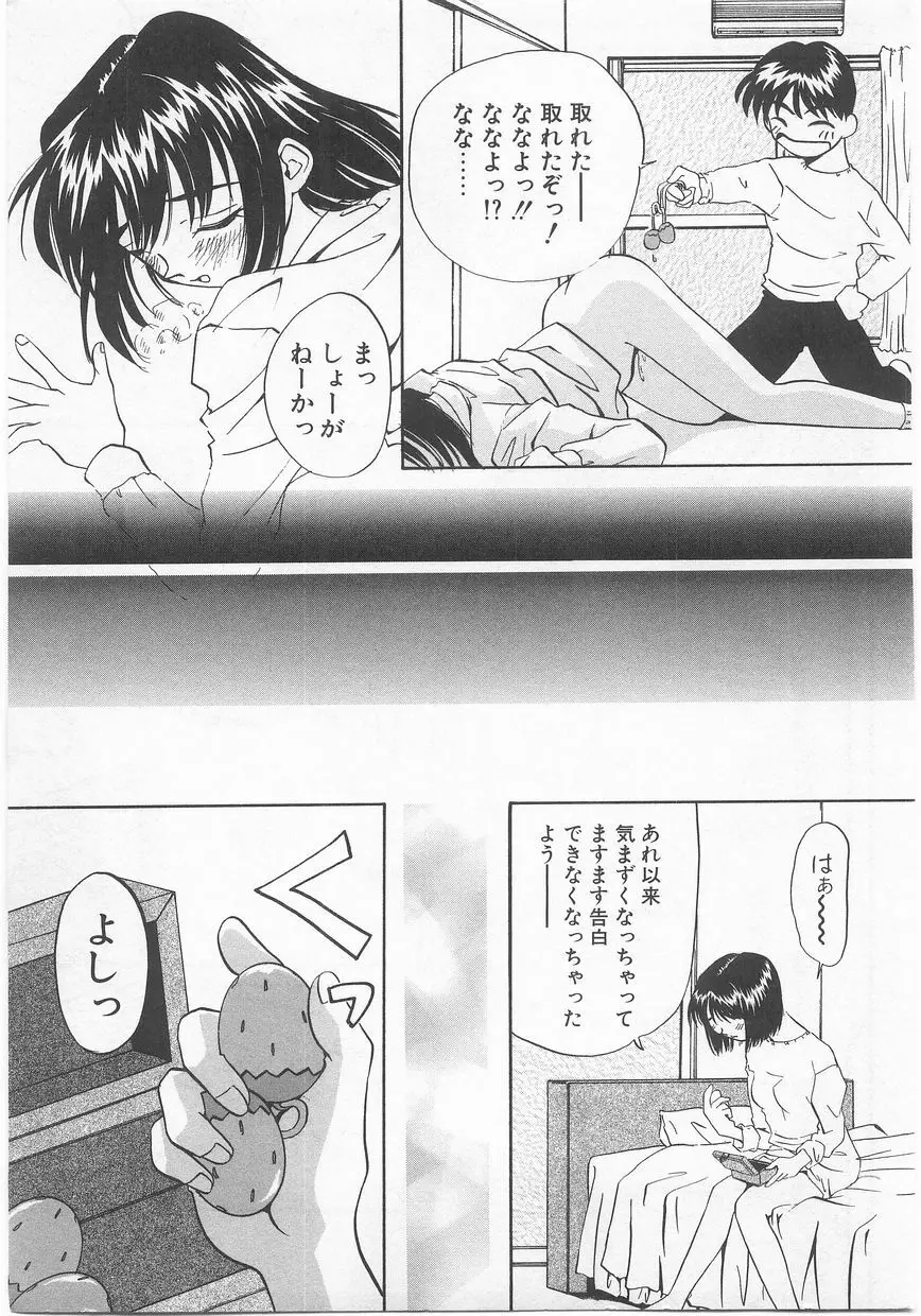 COMIC アリスくらぶ Vol. 2 Page.138