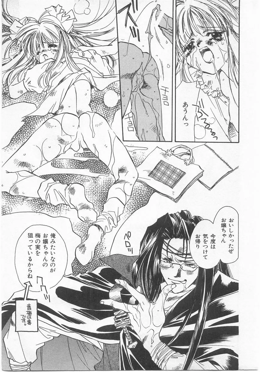 COMIC アリスくらぶ Vol. 2 Page.14