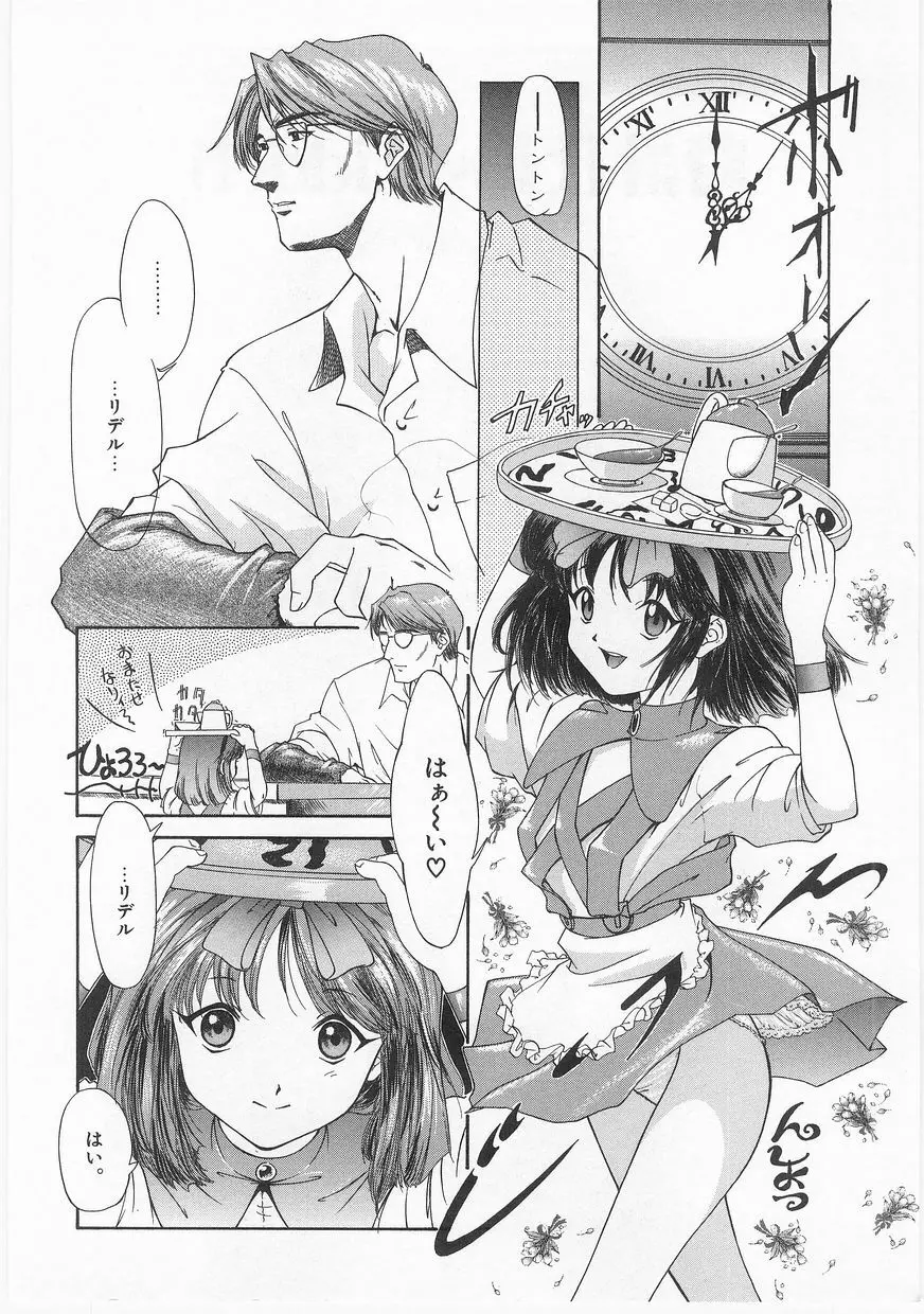 COMIC アリスくらぶ Vol. 2 Page.141