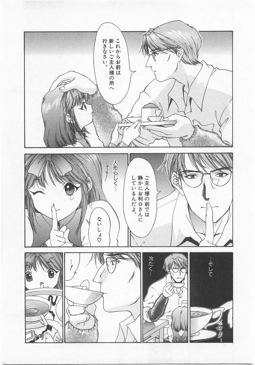 COMIC アリスくらぶ Vol. 2 Page.142