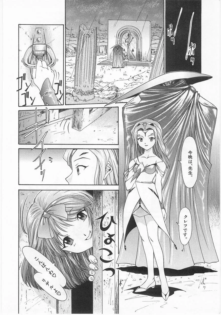 COMIC アリスくらぶ Vol. 2 Page.143