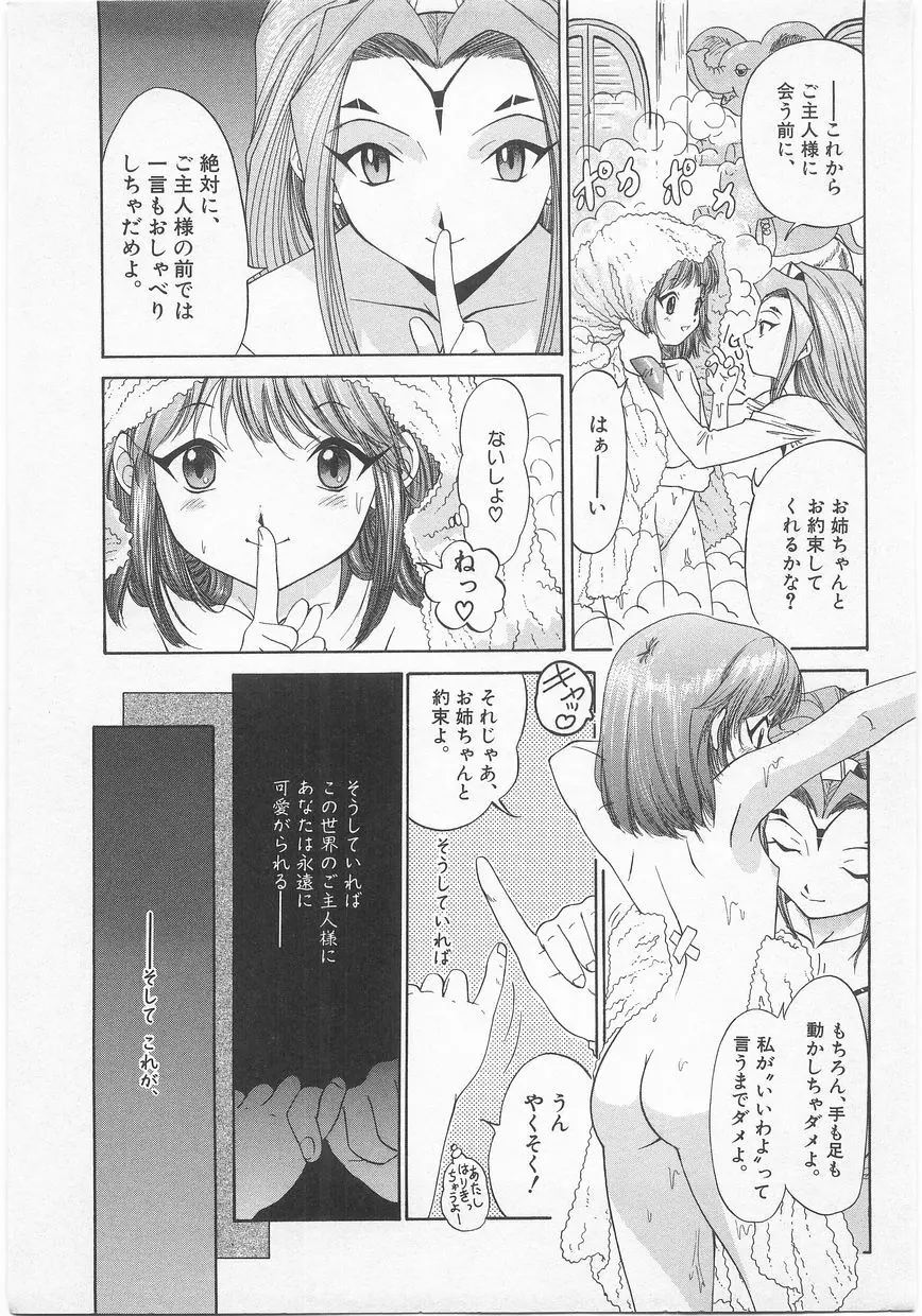 COMIC アリスくらぶ Vol. 2 Page.146