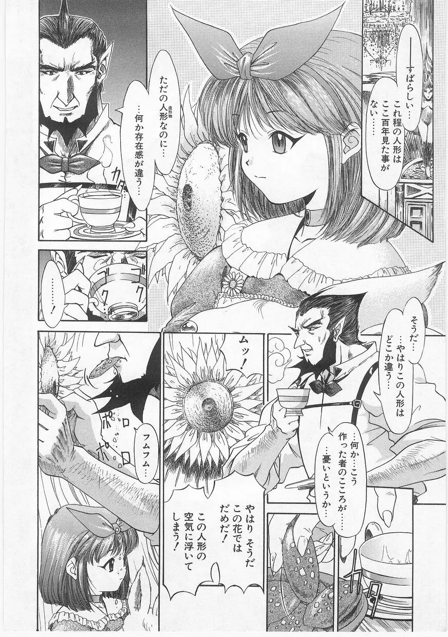 COMIC アリスくらぶ Vol. 2 Page.149