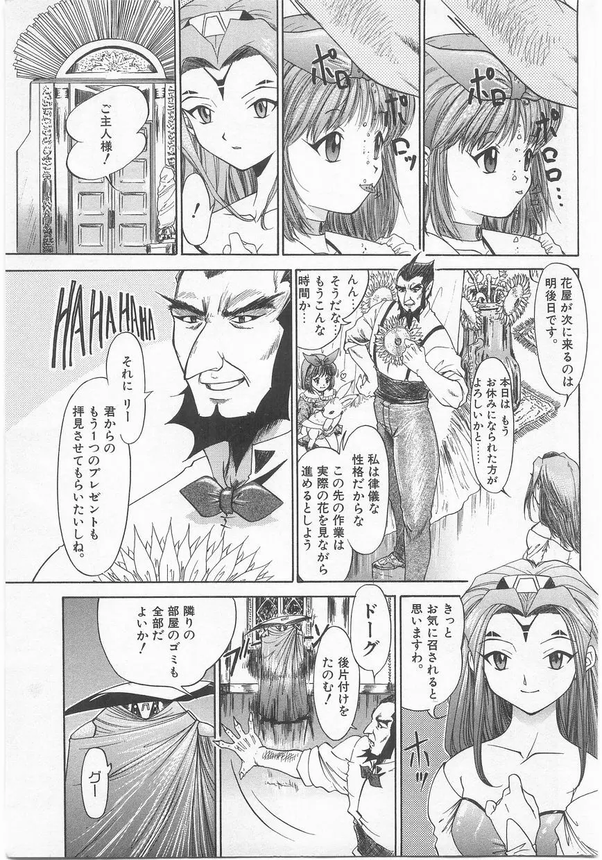 COMIC アリスくらぶ Vol. 2 Page.150