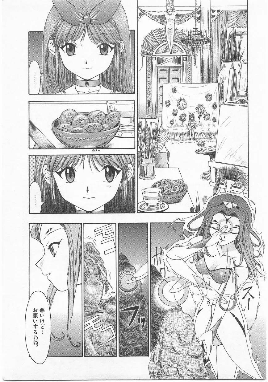 COMIC アリスくらぶ Vol. 2 Page.152