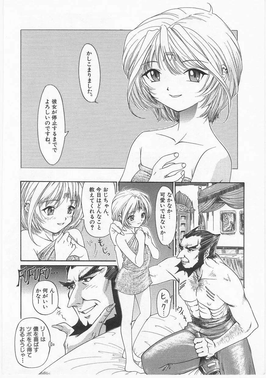 COMIC アリスくらぶ Vol. 2 Page.153