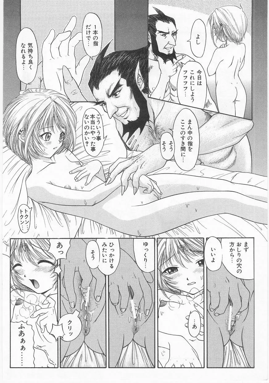 COMIC アリスくらぶ Vol. 2 Page.155