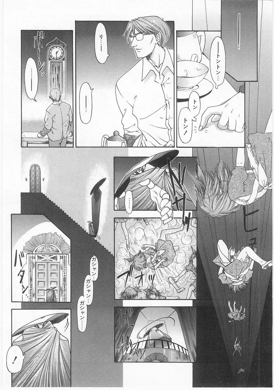 COMIC アリスくらぶ Vol. 2 Page.157