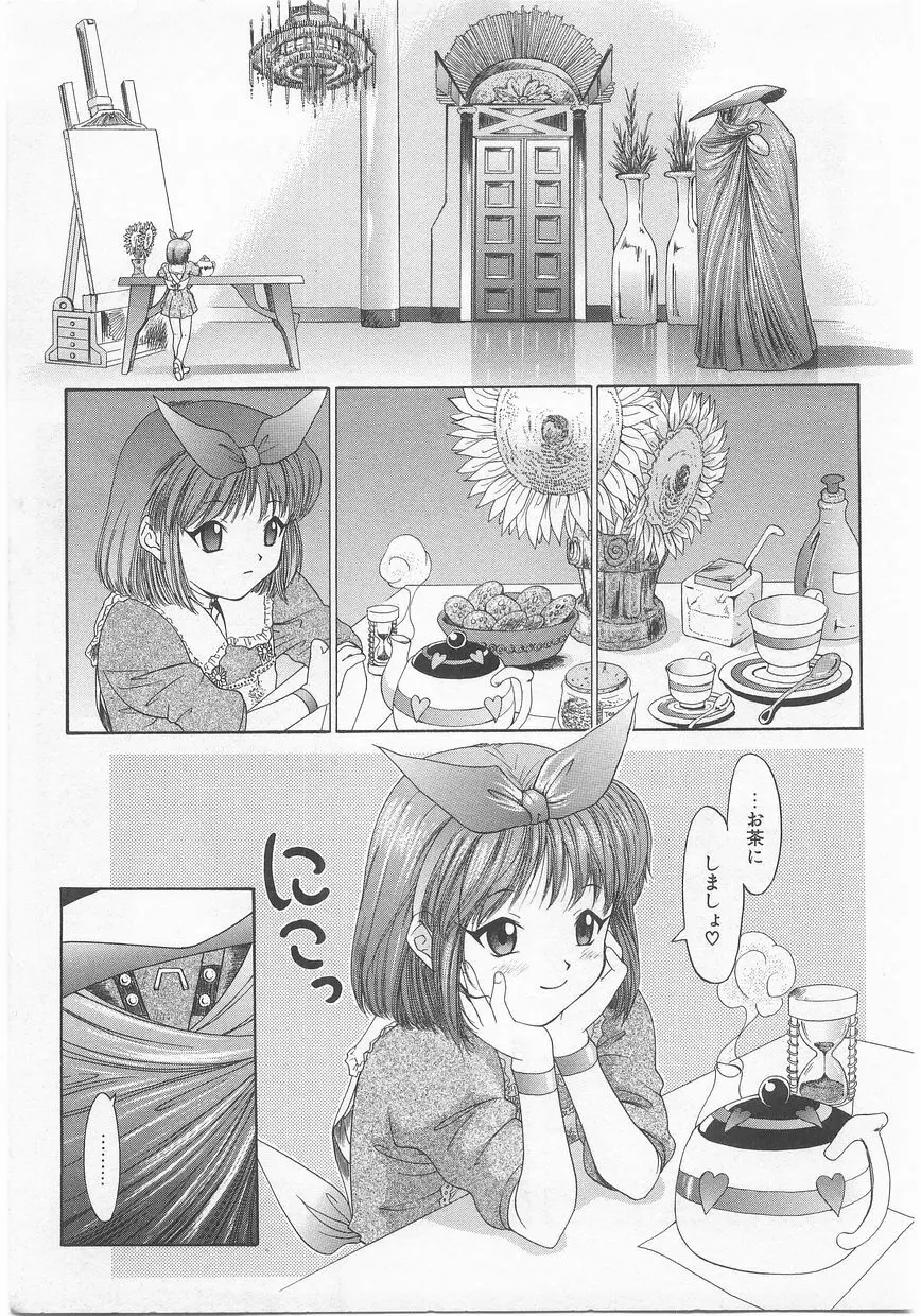 COMIC アリスくらぶ Vol. 2 Page.158