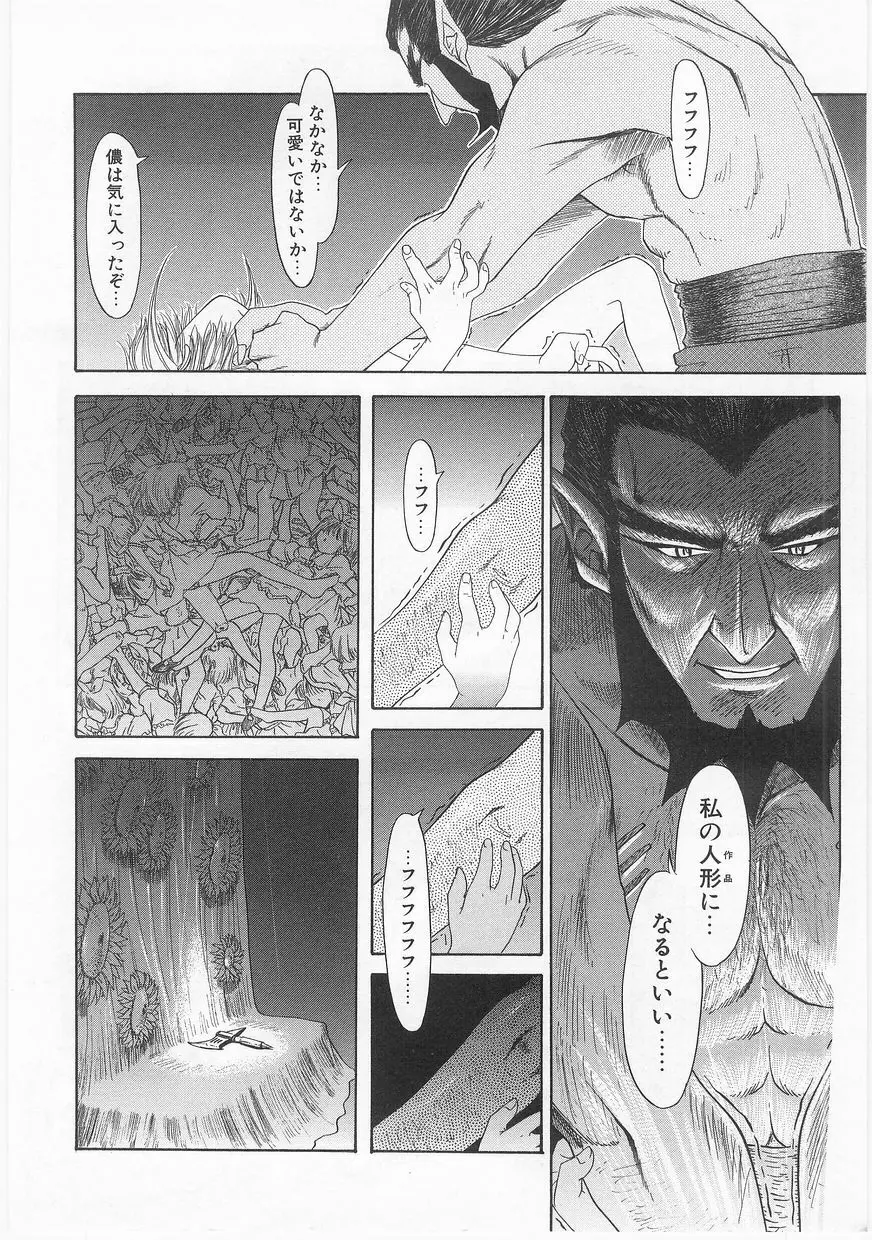 COMIC アリスくらぶ Vol. 2 Page.159