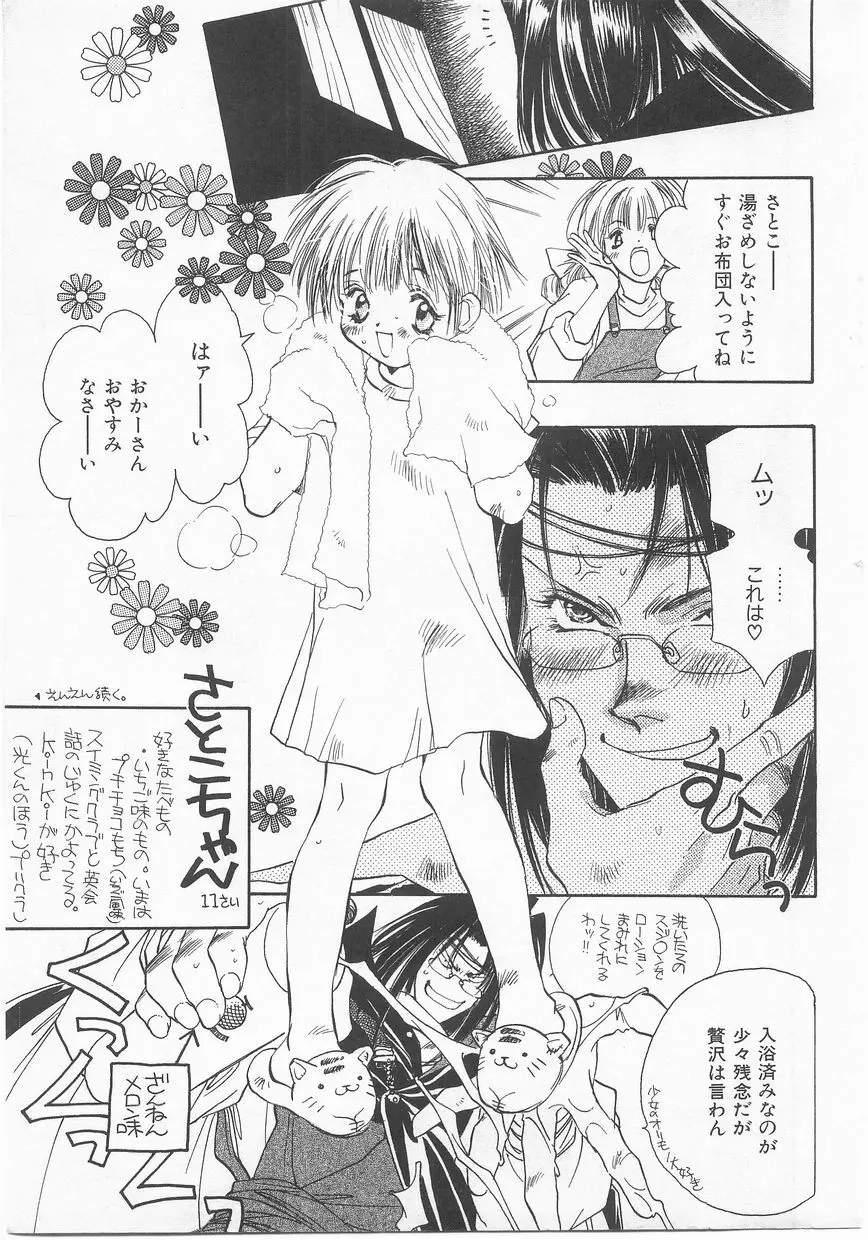 COMIC アリスくらぶ Vol. 2 Page.16