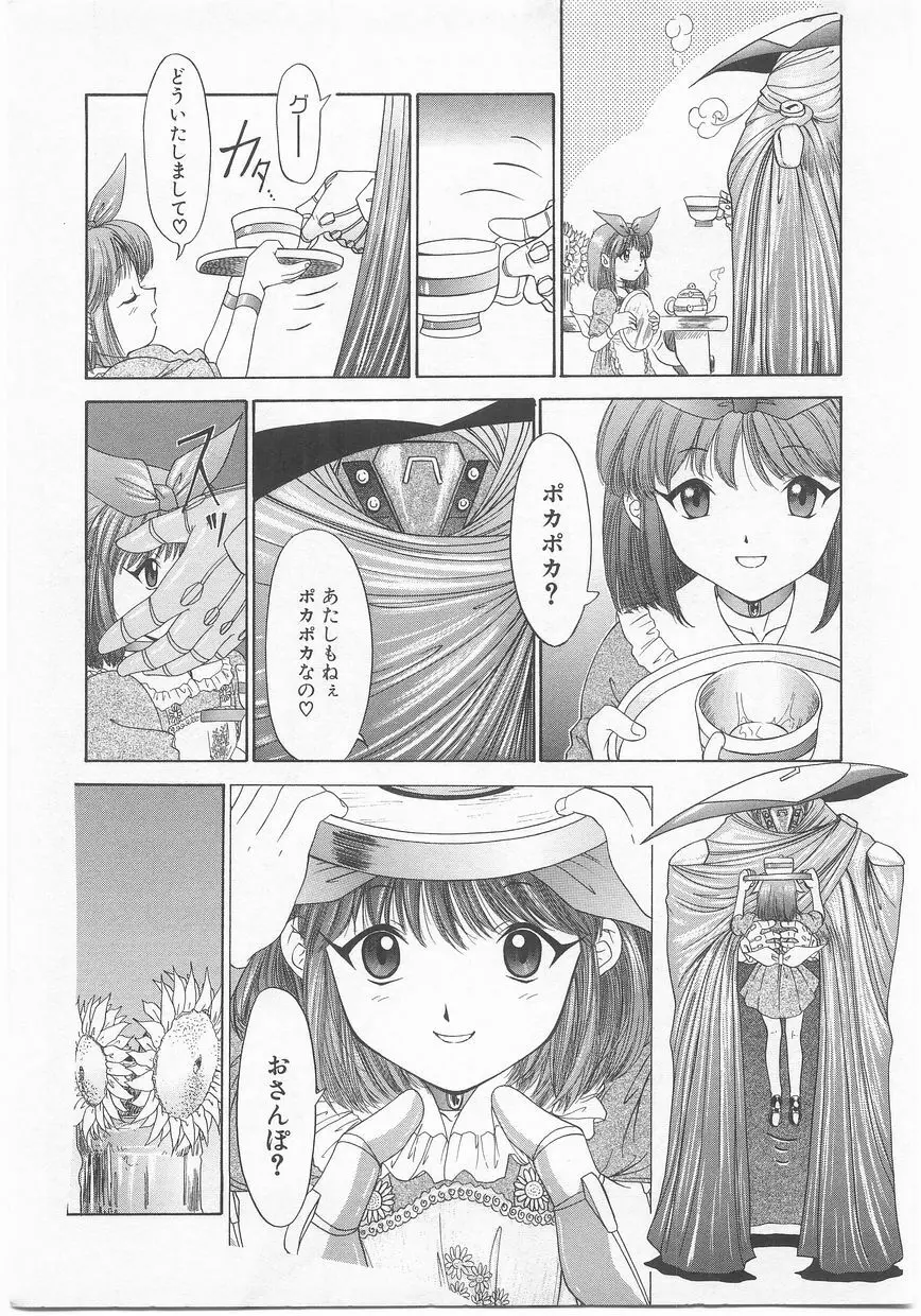 COMIC アリスくらぶ Vol. 2 Page.160