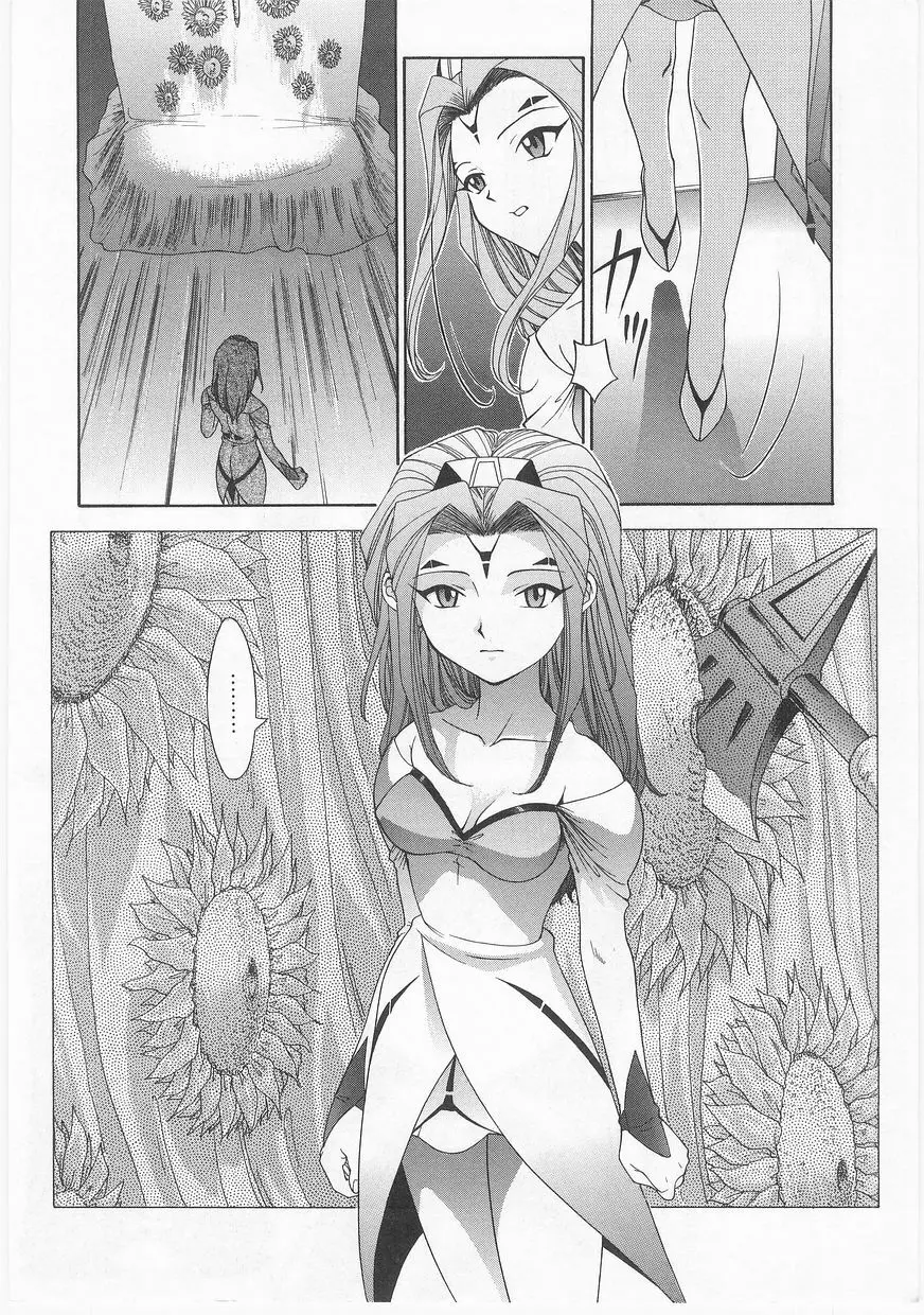 COMIC アリスくらぶ Vol. 2 Page.161