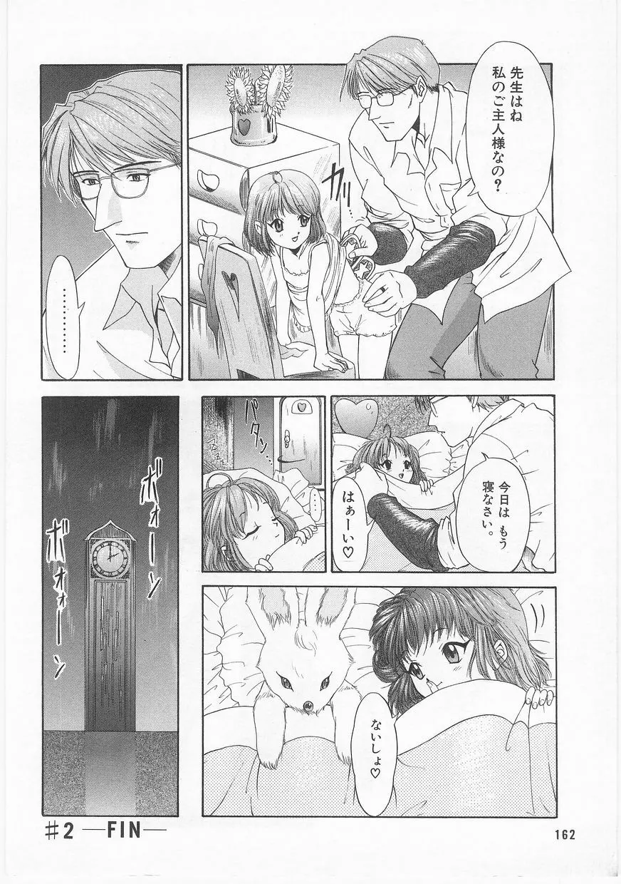 COMIC アリスくらぶ Vol. 2 Page.163
