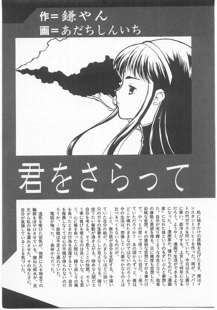 COMIC アリスくらぶ Vol. 2 Page.164
