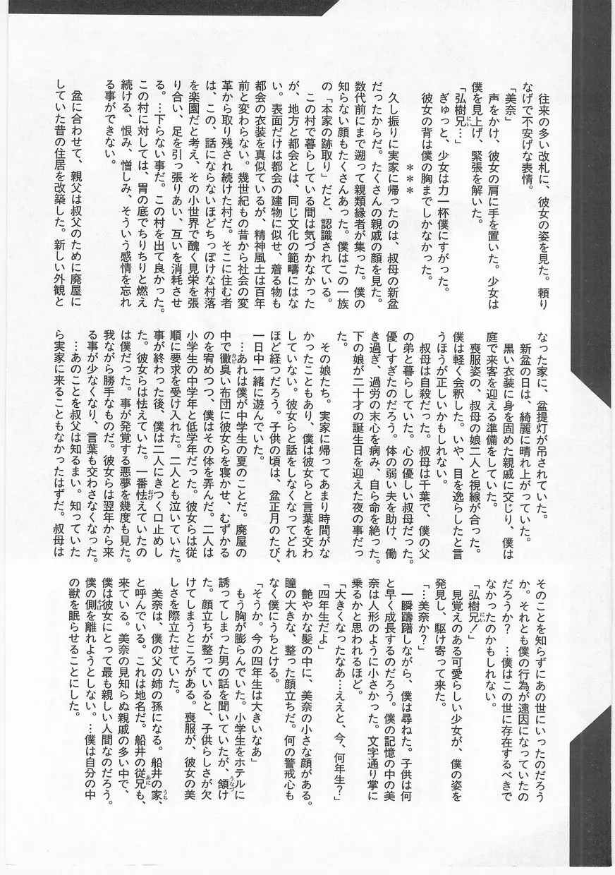 COMIC アリスくらぶ Vol. 2 Page.165