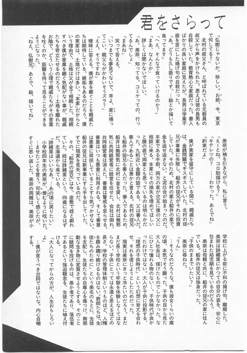 COMIC アリスくらぶ Vol. 2 Page.166