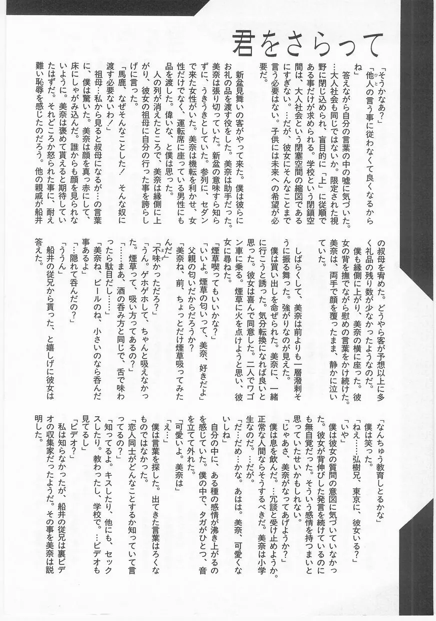 COMIC アリスくらぶ Vol. 2 Page.167