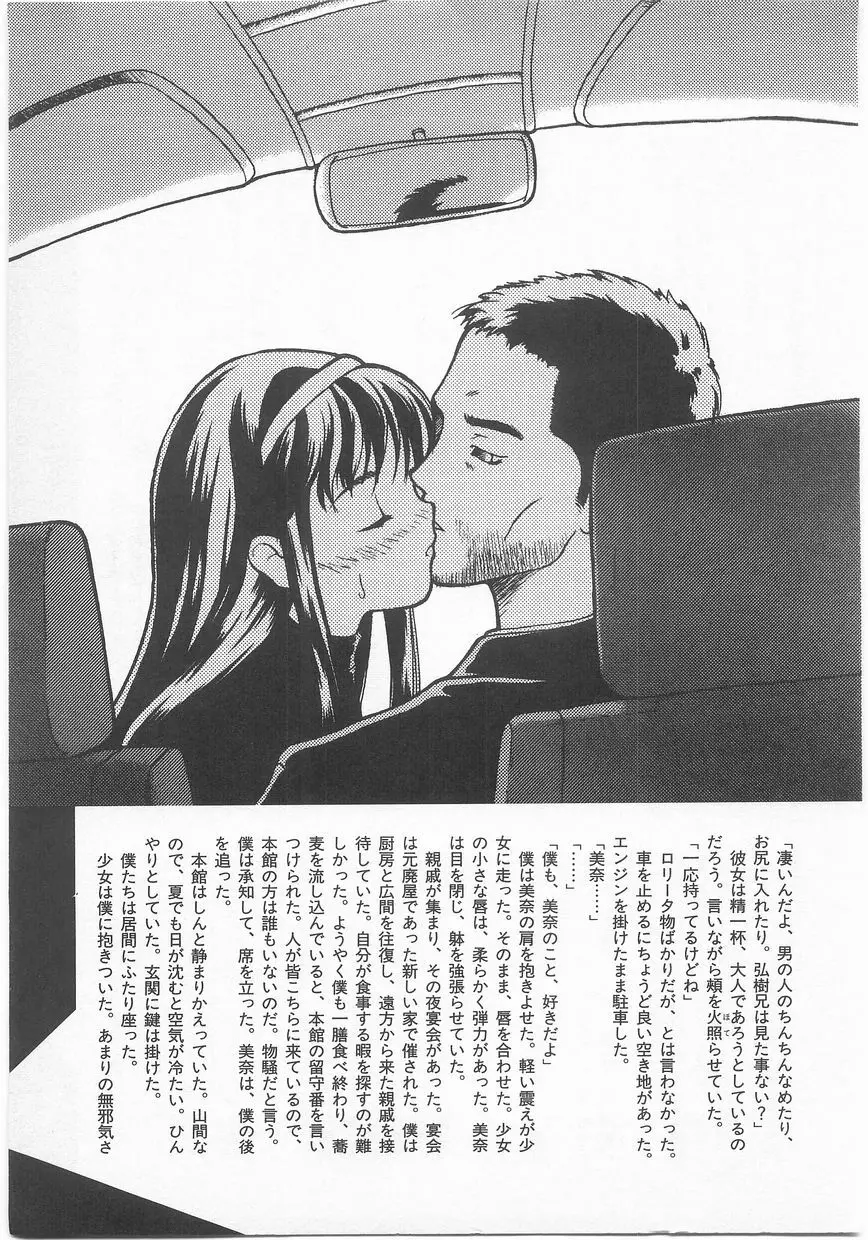 COMIC アリスくらぶ Vol. 2 Page.168