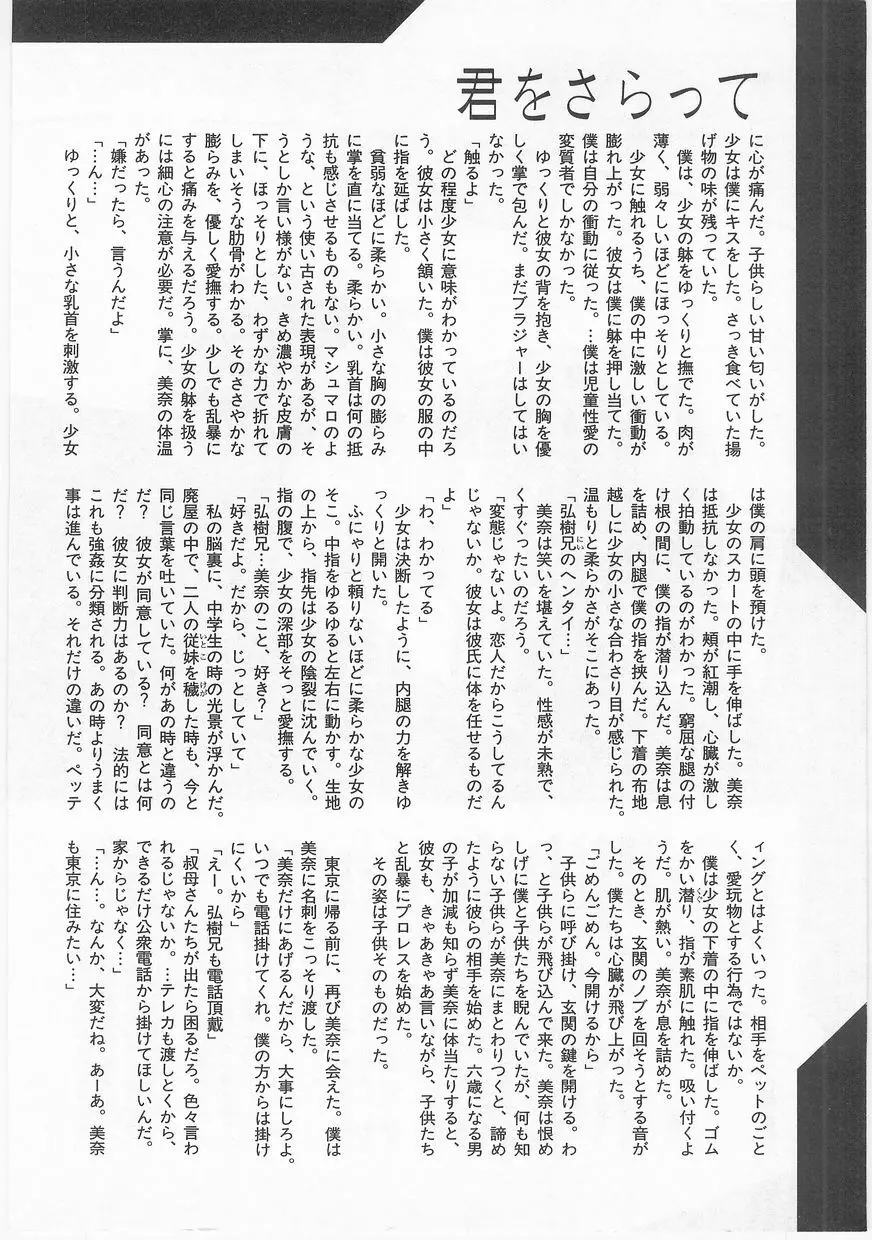 COMIC アリスくらぶ Vol. 2 Page.169