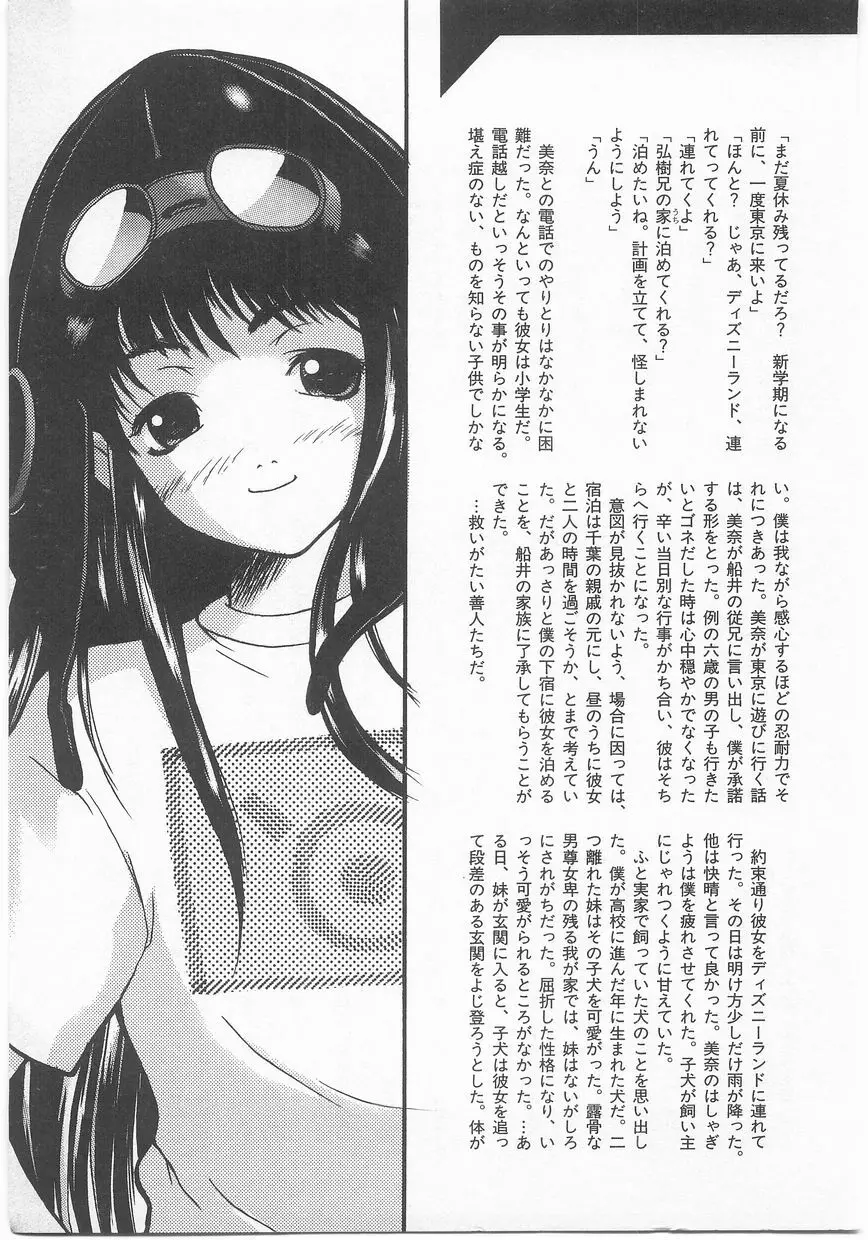 COMIC アリスくらぶ Vol. 2 Page.170
